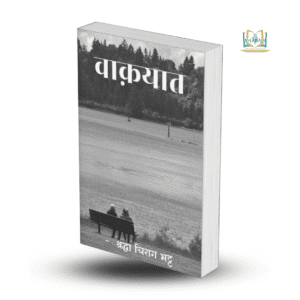 वाक़यात
