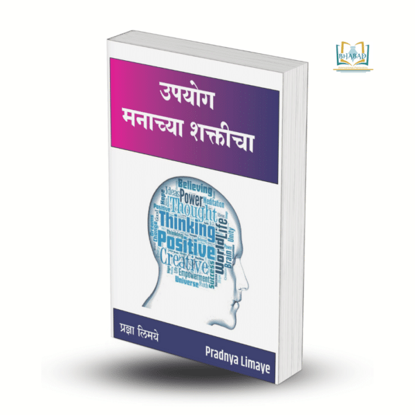 स्त्री – महिला