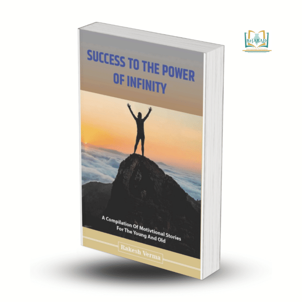 Success To The Power Of Infinity