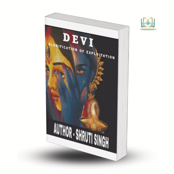 Devi : Glorification of Exploitation